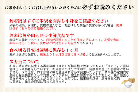 磐梯の名水で育った磐梯町特産品セット【コシヒカリ5kg（令和７年産）、はちみつ250ｇ（百花蜜）】