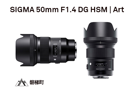 SIGMA 50mm F1.4 DG HSM EFマウントSIGMA