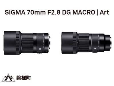 【キヤノンEFマウント】SIGMA 70mm F2.8 DG MACRO | Art