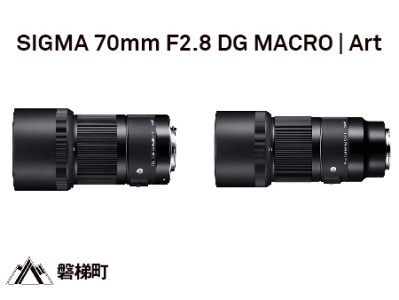 キヤノンEFマウント】SIGMA 70mm F2.8 DG MACRO | Art | 福島県磐梯町 | ふるさと納税サイト「ふるなび」