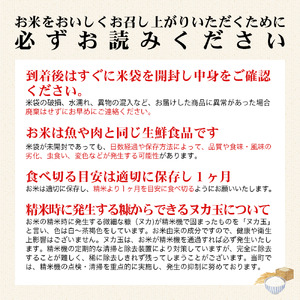 【お米の定期便】令和6年産　コシヒカリ 10kg×6ヶ月 極上の会津米