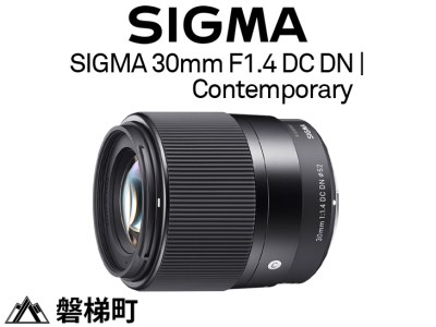 【SIGMA】30mm F1.4 DC DN　シグマ キヤノンEFマウント