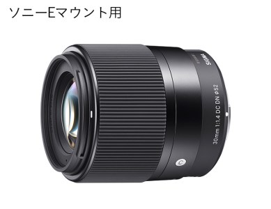 【ソニーEマウント用】SIGMA 30mm F1.4 DC DN | Contemporary