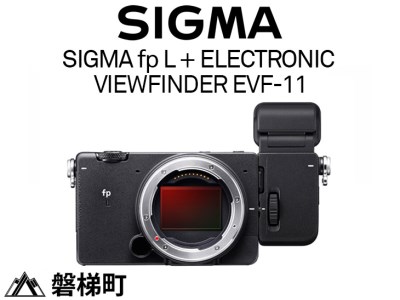 ミラーレスカメラ SIGMA fp L + ELECTRONIC VIEWFIND...