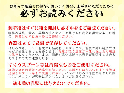 国産はちみつ　磐梯はちみつ　百花蜜　250g