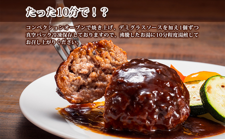 会津牛ハンバーク（会津麩入り）180g×6個