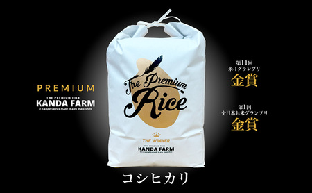 新米 令和6年産】猪苗代町産コシヒカリ 白米10kg | 福島県猪苗代町 | ふるさと納税サイト「ふるなび」