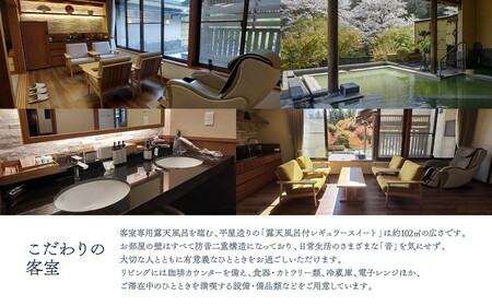 静楓亭　源泉かけ流し露天風呂付・「平日限定・ペア宿泊券」｜宿泊 宿泊 宿泊 宿泊