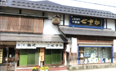 日本酒 百十五 純米酒 720ml | 日本酒 日本酒 日本酒 日本酒 日本酒