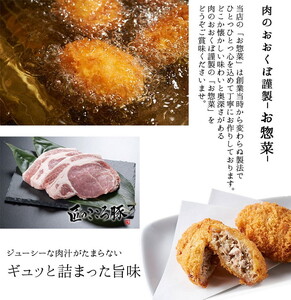 肉のおおくぼ 匠のこころ豚 あらびきメンチカツ 10個 | 惣菜 福島県産ブランド豚 ※沖縄・離島への配送不可