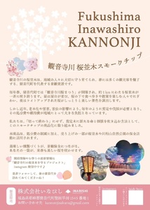 観音寺川 桜並木 スモークチップ【燻製用】 1kg ※沖縄・離島への配送不可