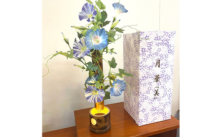 造花竹行灯「美」月華 朝顔