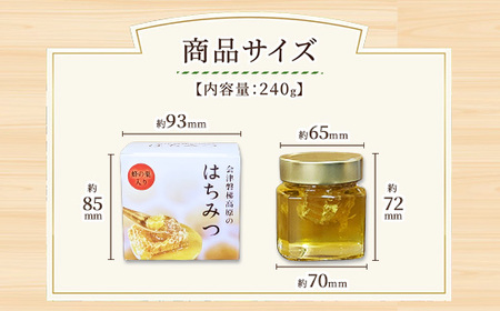 会津磐梯高原のはちみつ (蜂の巣入り) 蜂蜜・はちみつ・ハチミツ・蜂の巣入り・240g