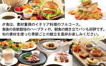 ホワイトペンション 別館露天風呂付客室1泊2食付基本プラン 1名様分宿泊券(2名様1室より予約可)｜宿泊 宿泊 宿泊 宿泊