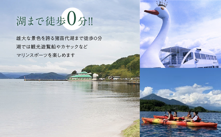ホテルみなとや 1泊2食付 ペア宿泊券 | 猪苗代湖 眺め マリンスポーツ 白鳥 磐梯朝日 国立公園内 雄大 景色 フィンランド式 テントサウナ 本格中華 ウォールアート 銭湯アート