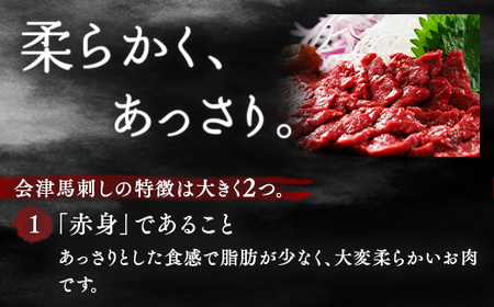 1-E【毎月限定30セット！】馬刺し モモ ロース 赤身 200g×200g 計400g たれ付き セット◇