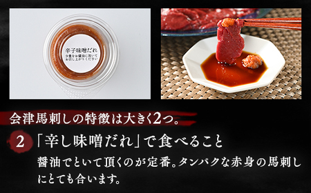 1-E【毎月限定30セット！】馬刺し モモ ロース 赤身 200g×200g 計400g たれ付き セット◇