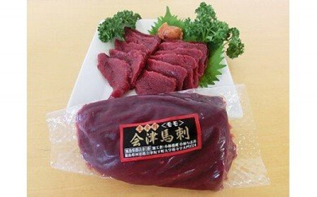 1-H 馬刺し 日本酒 セット 馬刺し400ｇ 一生青春特別純米720ml 国産 国産馬刺し 会津馬刺し モモ 新鮮 曙酒造 特別純米 特製辛し味噌ダレ