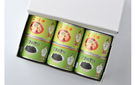 46-C こづゆ・黒豆煮缶詰セット | お手軽 おせち お祝い 備蓄 保存食