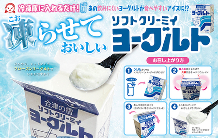 飲むヨーグルト ソフトクリーミィ プレーン 180ml×24個 セット 会津の雪 11-E