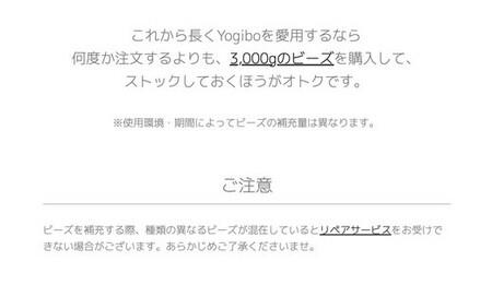 【価格見直し】 Yogibo 補充ビーズ（750g） 39-W yogibo ヨギボー 補充 ビーズ 会津坂下町 ヨギボー 株式会社 yogibo ※離島への配送不可