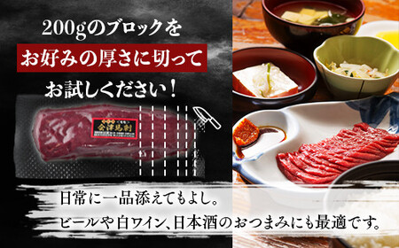 馬刺し モモ 赤身 1000g(200g×5) たれ付き 1-U 2026年1月上旬頃より順次発送予定