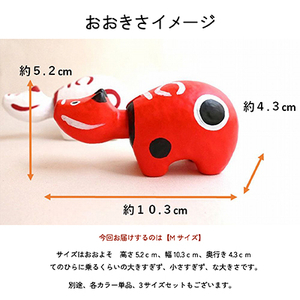 赤べこ伝説発祥の地・会津柳津 赤べこ 紅白 2個セット Mサイズ【1457533】