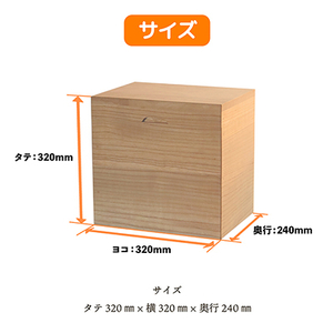 会津桐製　熟練の職人が作る、軽くてシンプルな「米びつ」　10kg用【1462059】