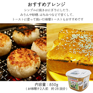 【無添加・木樽熟成】材料は大豆・塩・糀のみ!やわらかな風合い「会津糀みそ」1年熟成【配送不可地域:離島】【1469687】