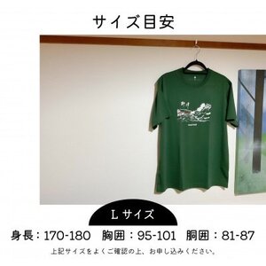 (株)モンベル会長・辰野勇氏デザイン!【柳津町オリジナルTシャツ】モンベル製※カーキグリーンL【1586666】