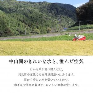 【令和7年産】奥会津のきれいな水で大切に育てた「たから米」【5kg】【1685979】