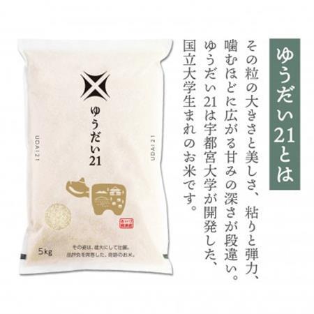 【5月下旬発送予定】福島県会津 柳津町産 の大粒米「ゆうだい21」10kg【1723572】