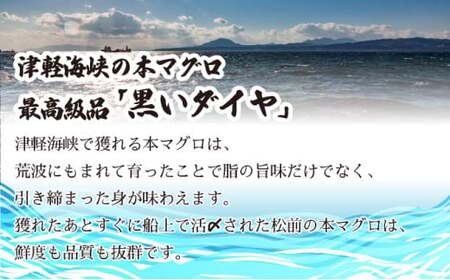 天然本マグロ三種盛り MATB002