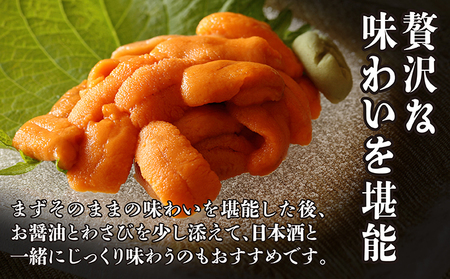 松前 半熟うにとろ〜り MATB018