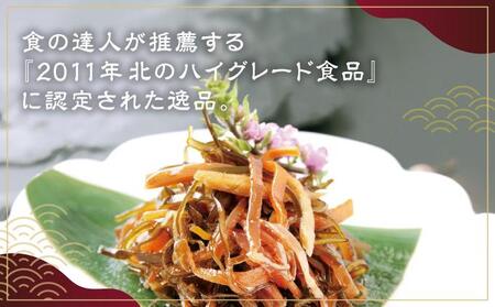 特製松前漬セット 260g×1 、130g×2 MATJ002