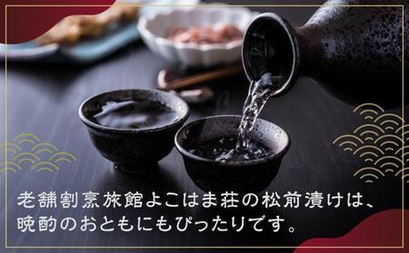 特製松前漬セット 260g×1 、130g×2 MATJ002