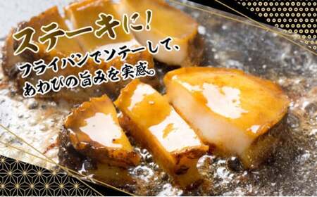 冷凍 あわび 280g MATK020