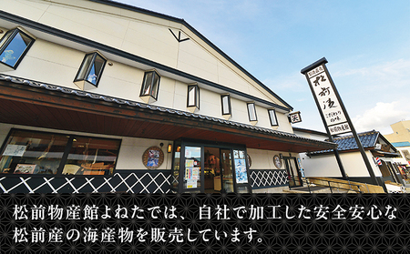 松前漬2種セット 360ｇ MATK021