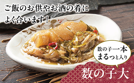 松前漬3種セット 390g MATK022