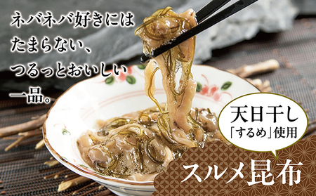 松前漬3種セット 390g MATK022