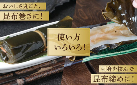 松前真昆布150g×2袋 MATK023