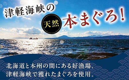 超低温冷凍 松前町産本まぐろ中トロ　280ｇ MATK026