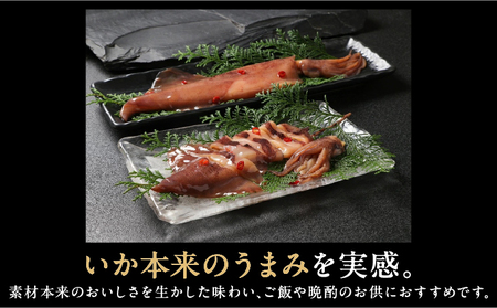 やりいか沖漬姿　1尾×2ケース MATK029