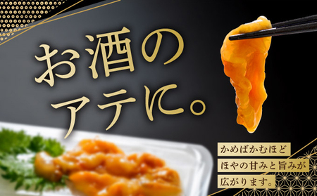 ほや一夜漬　100ｇ×3 MATK031