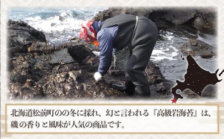 松前岩海苔(5枚入)2Pセット MATE004