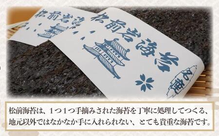 松前岩海苔(5枚入)2Pセット MATE004