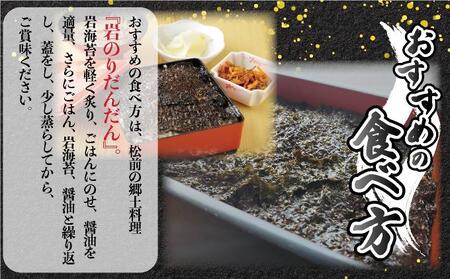 松前岩海苔(5枚入)2Pセット MATE004