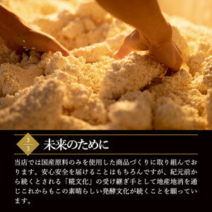 生米麹　～発酵食品作りに～　1,600g【配送不可地域：離島】【1346879】