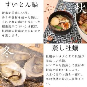 【プロの料理人も愛用】大木代吉のこんにちは料理酒 720ml 6本セット【1528832】