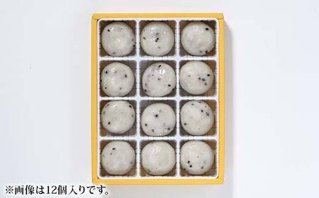 ごますり餅 24個入 もち 和菓子 スイーツ 福島県 矢吹町 F6U-035